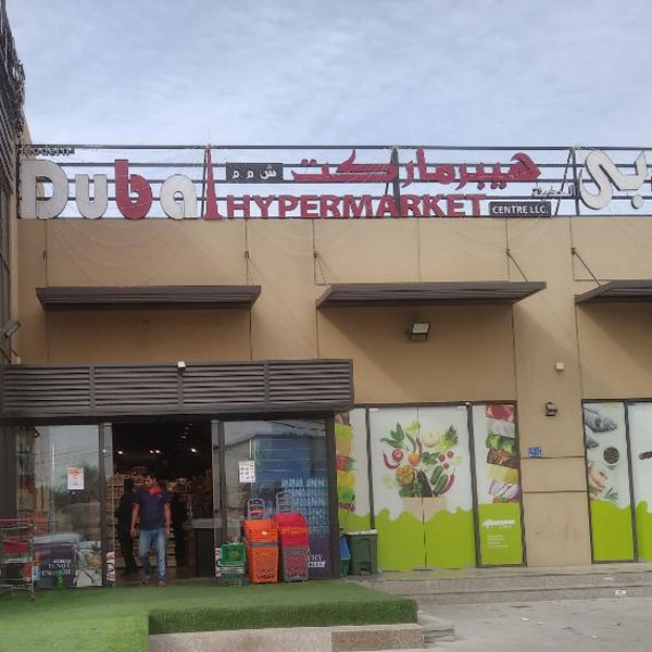 Hyper Wadi Lawami